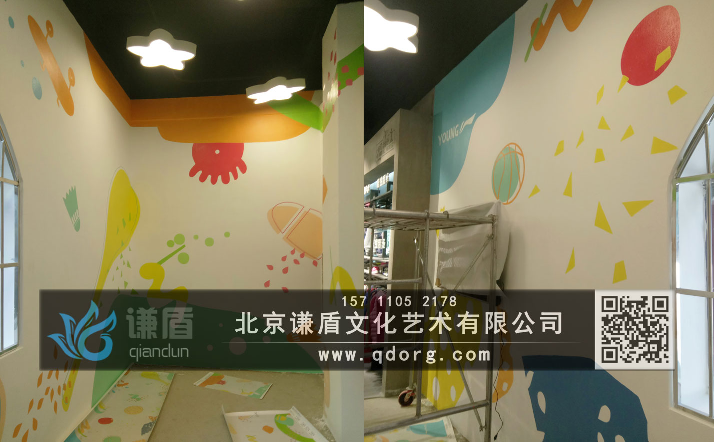 李宁壁画彩绘.jpg