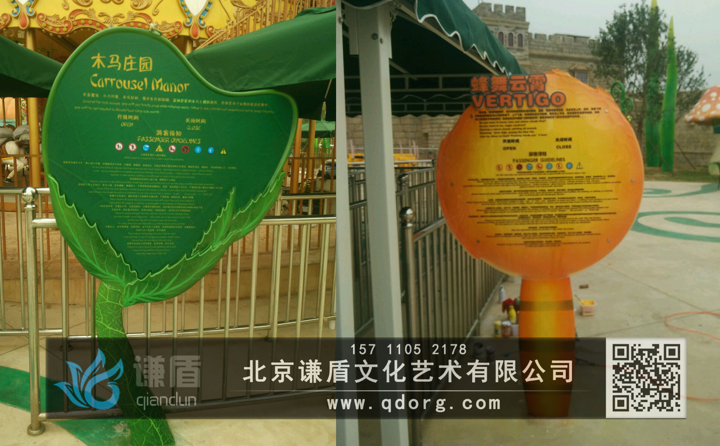 游乐园乐多港木马庄园雕塑上色.jpg