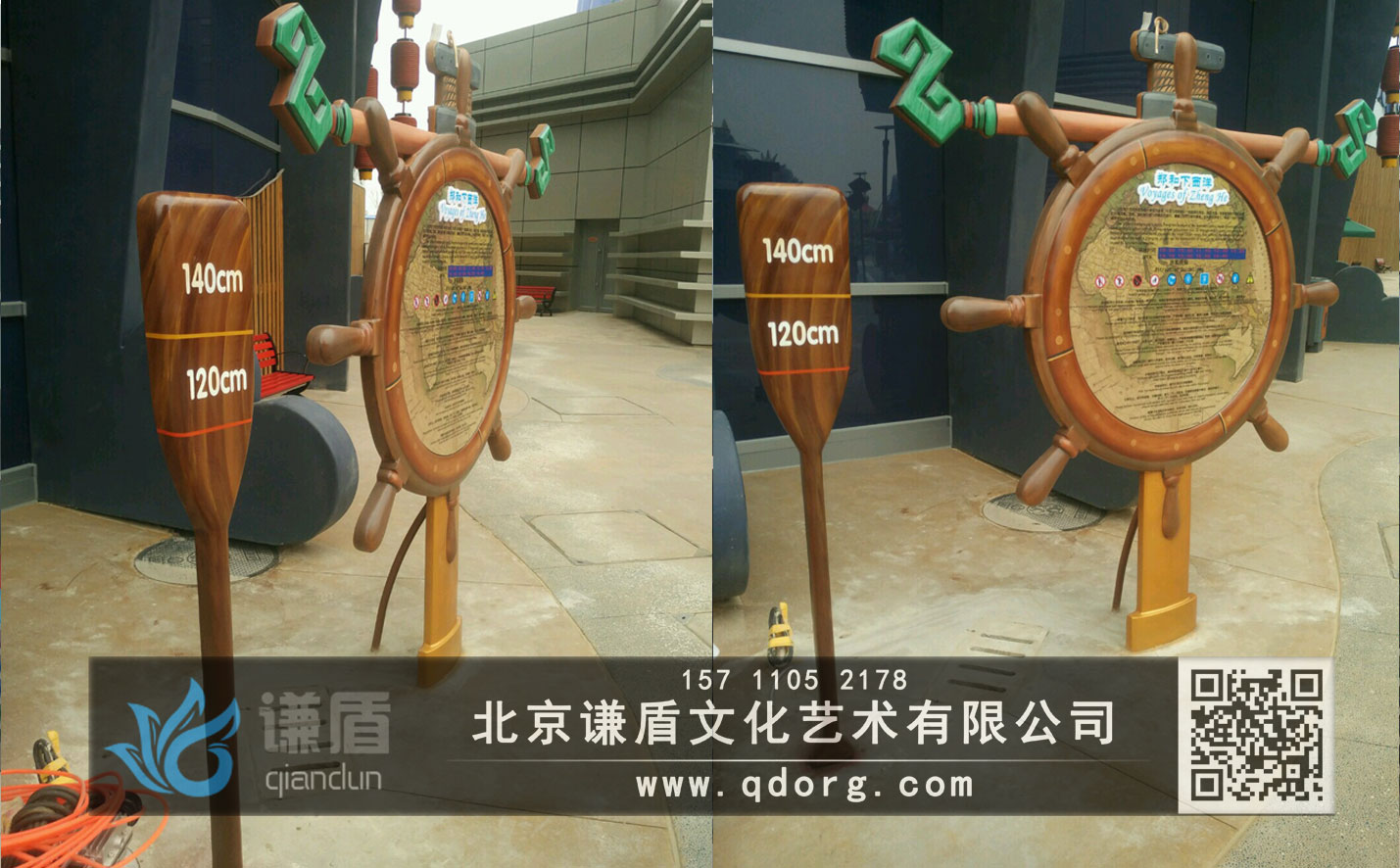 游乐园乐多港雕塑彩绘船舵.jpg